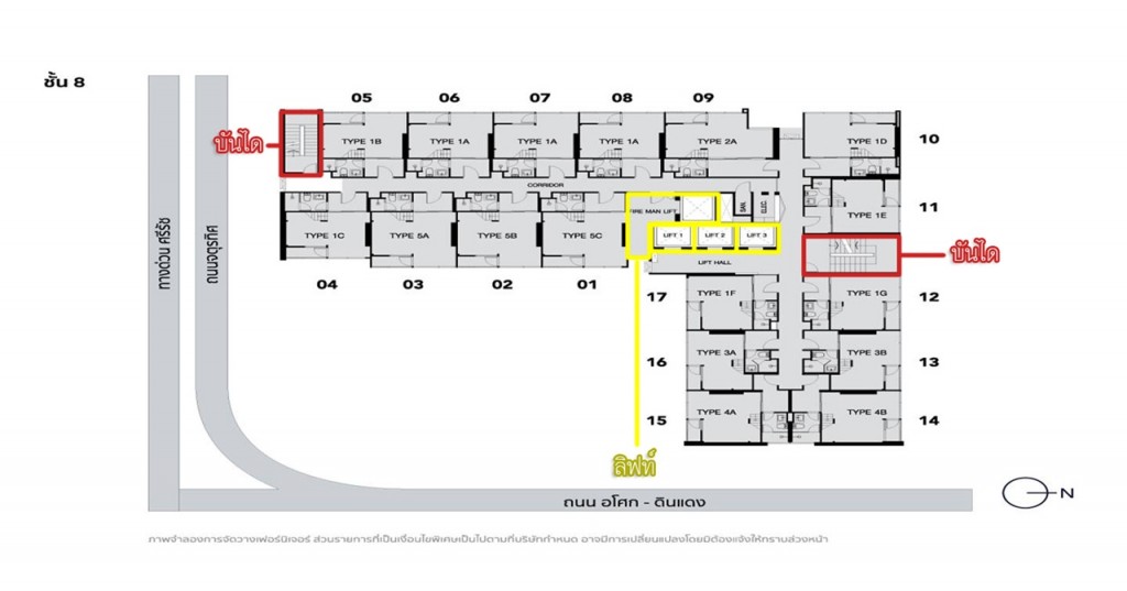 ชั้นที่ 8 ห้องพักอาศัย
