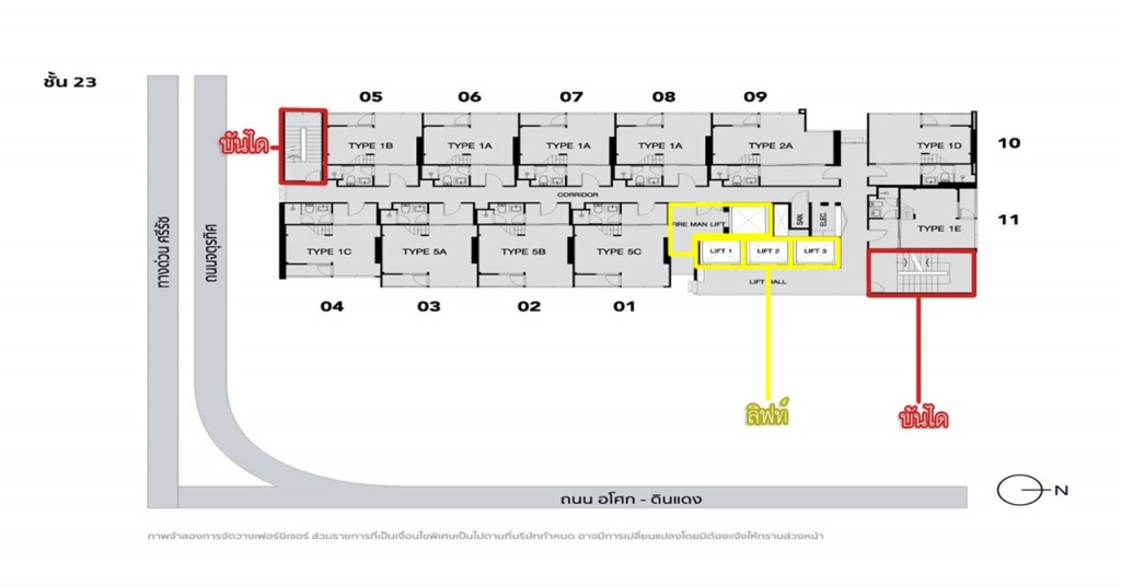 ชั้นที่ 23 ห้องพักอาศัย