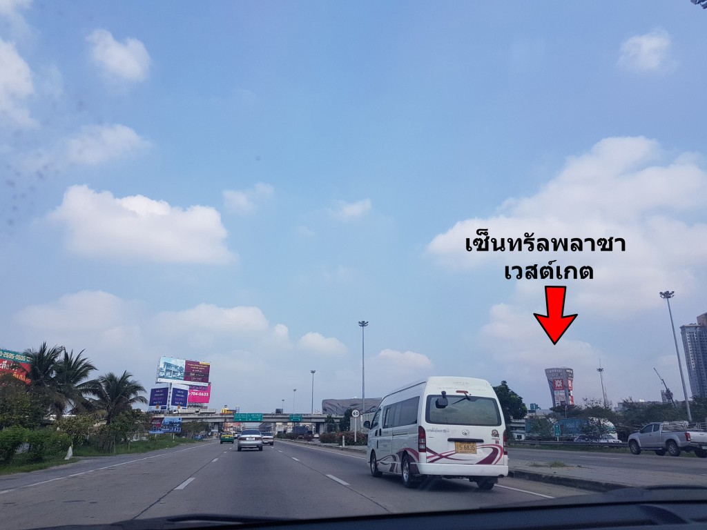 ตรงไปอีกสักพัก จะเจอเซ็นทรัลพลาซา เวสต์เกตอยู่ทางด้านขวามือ ซึ่งเป็นจุดที่ตัดกับถนนรัตนาธิเบศร์ที่กิโลเมตรที่ 39 ก่อนเข้าสู่พื้นที่อำเภอบางบัวทอง