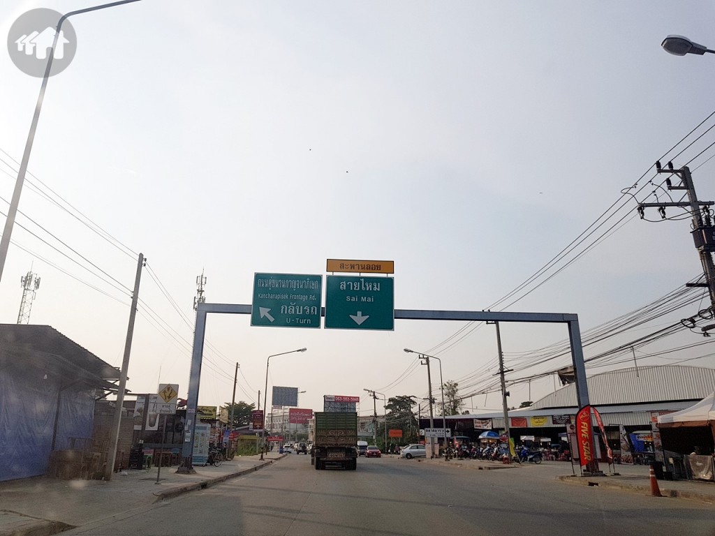 ตรงไปตามป้ายบอกทางไปสายไหม