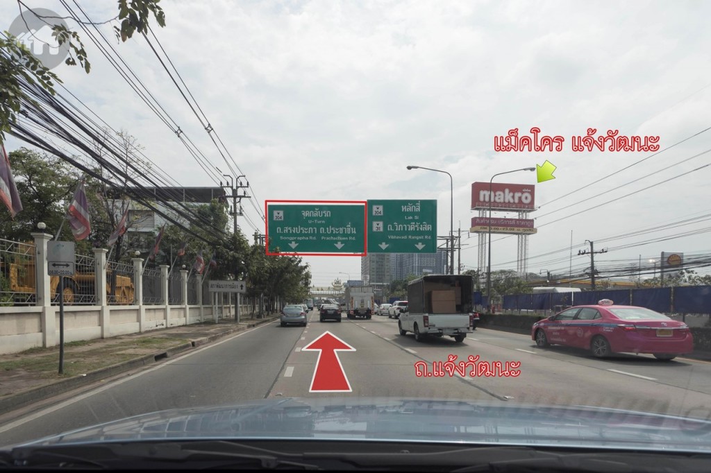 จากนั้นจะให้ขับตรงมาเรื่อยๆ สังเกตฝั่งตรงข้ามเป็นแม็คโคร แจ้งวัฒนะ ให้ขับตรงไปไม่ต้องขึ้นสะพานข้ามแยก เพื่อกลับรถ