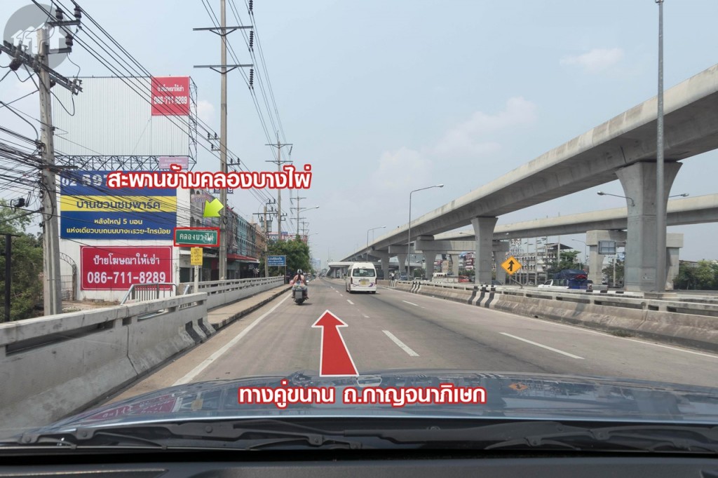 วิ่งตามทางคู่ขนาน ถ.กาญจนาภิเษก ข้ามสะพานคลองบางไผ่