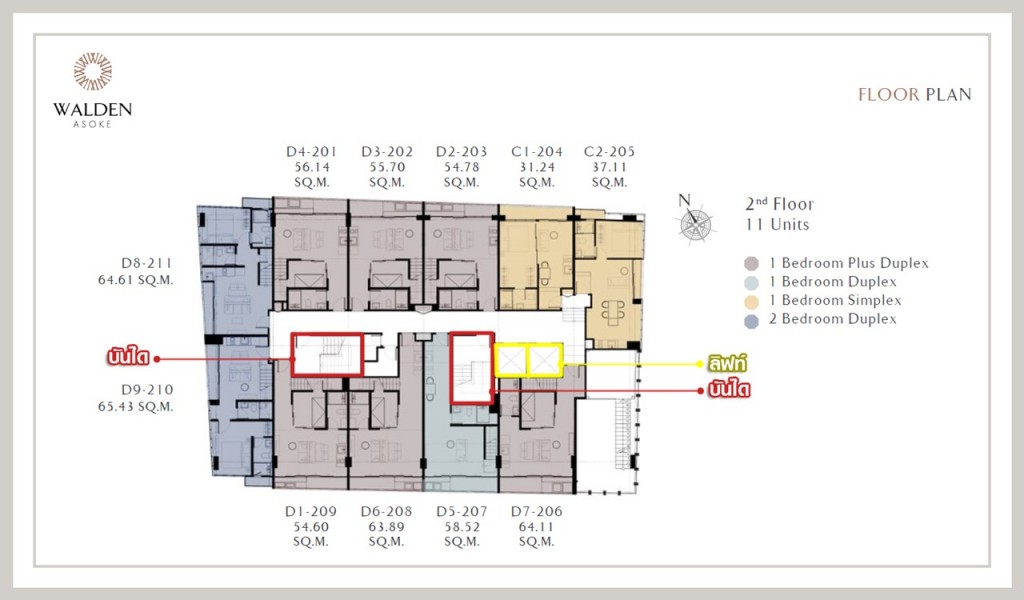 ชั้นที่ 2 ชั้นพักอาศัย มีห้องพักอาศัย 11 ยูนิต