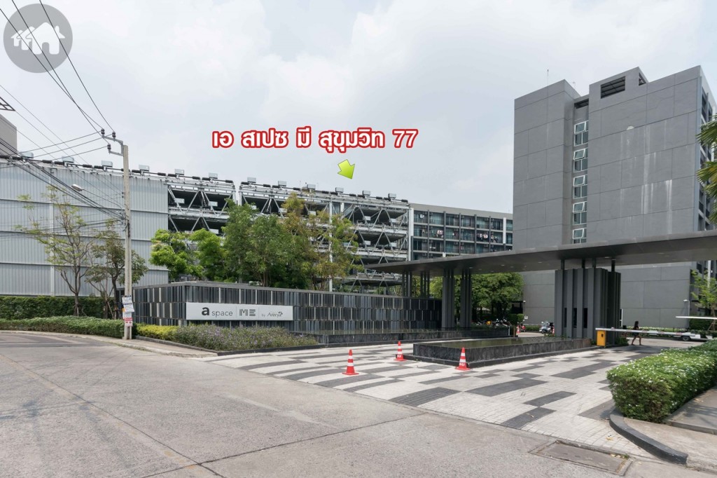 จากทางเข้าประมาณ 300 เมตร ก็ถึงแล้วโครงการเอ สเปซ มี สุขุมวิท 77