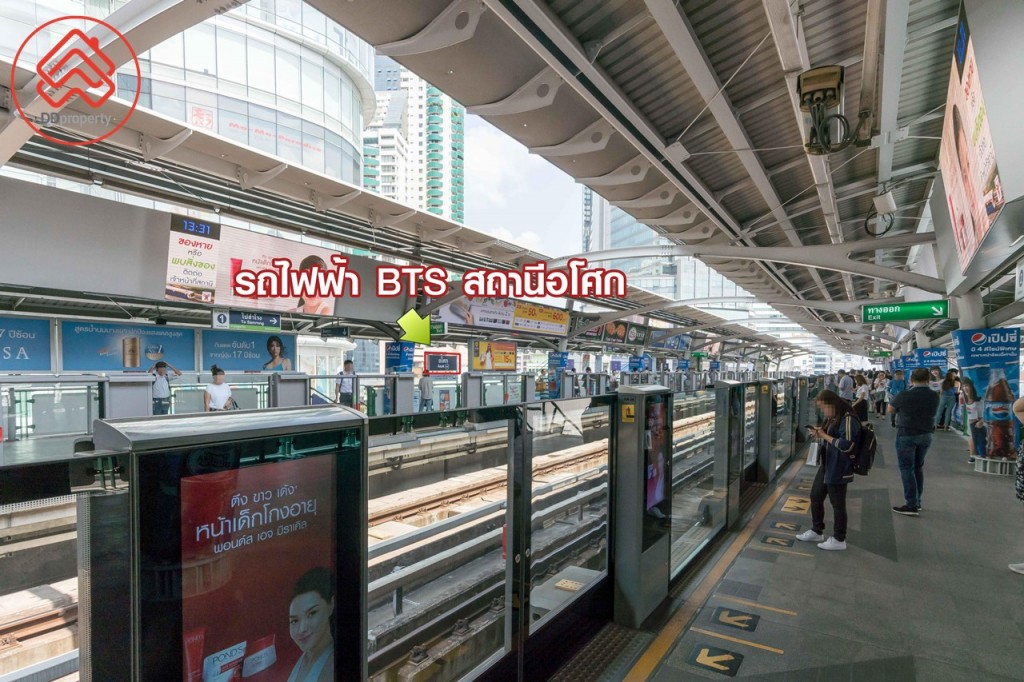 จากรถไฟฟ้า BTS ลงที่สถานีอโศก