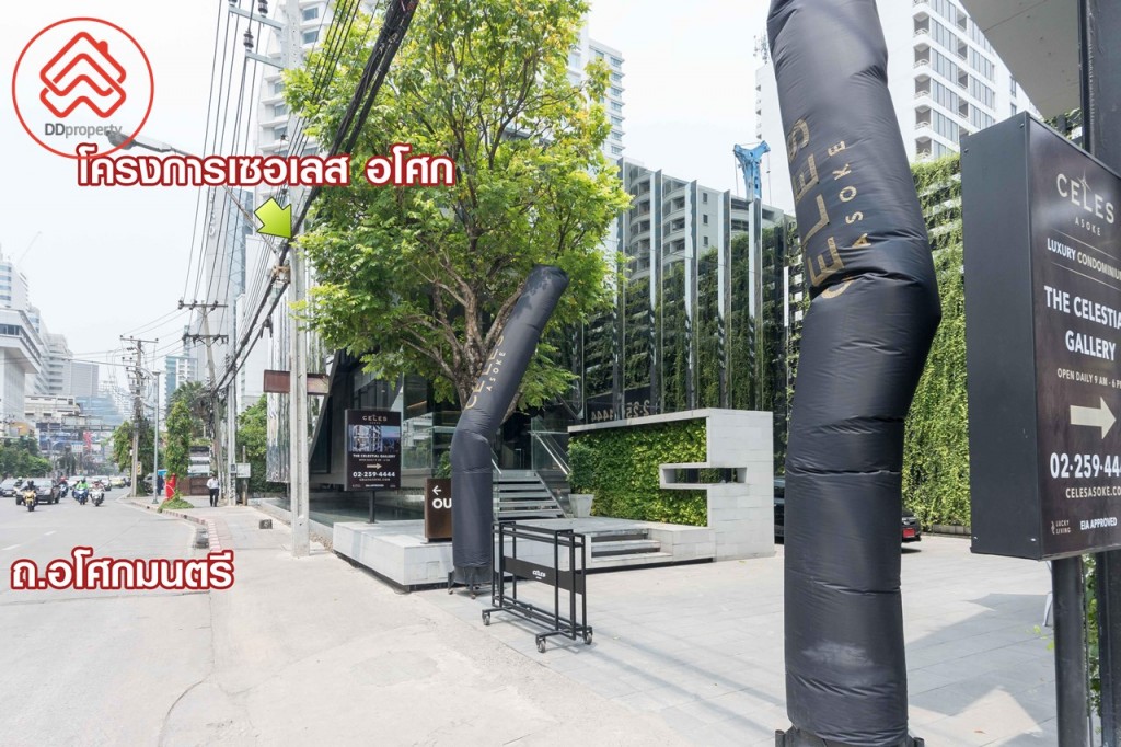 เดินตรงมาอีกประมาณ 100 เมตร ก็ถึงแล้วโครงการเซอเลส อโศก