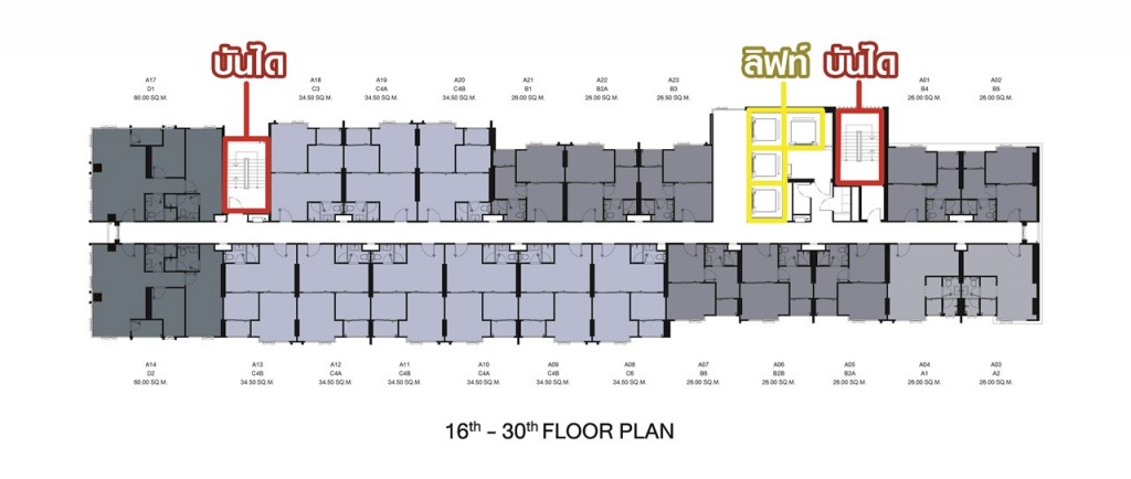 ชั้นที่ 16-30 ห้องพักอาศัย