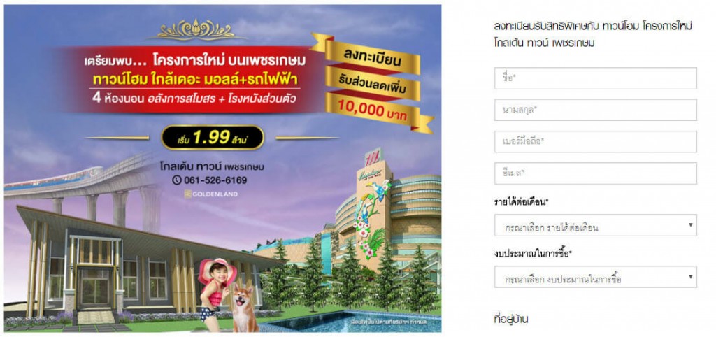 Golden-Town-Phet-Kasem