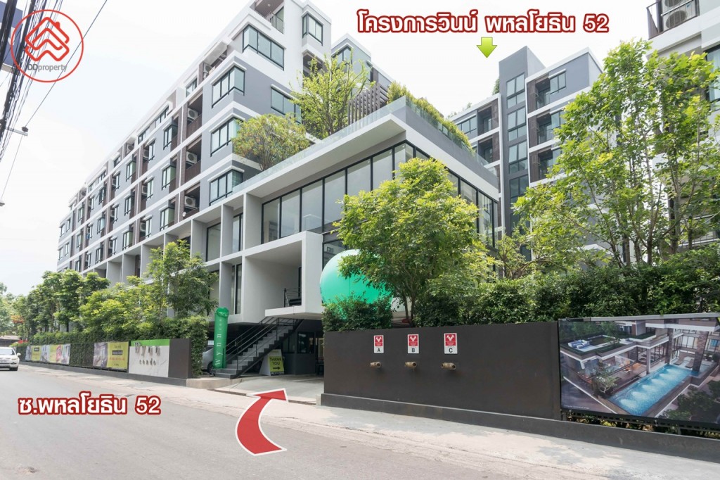 ตรงมาอีกประมาณ 300 เมตร ก็ถึงแล้วโครงการวินน์ คอนโด พหลโยธิน 52