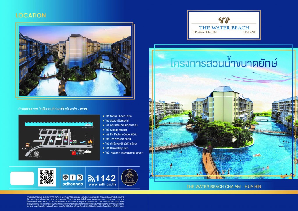 3 The Water Beach Chaam-Huahin