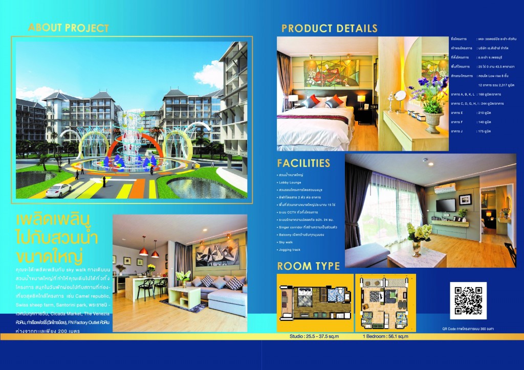 4 The Water Beach Chaam-Huahin