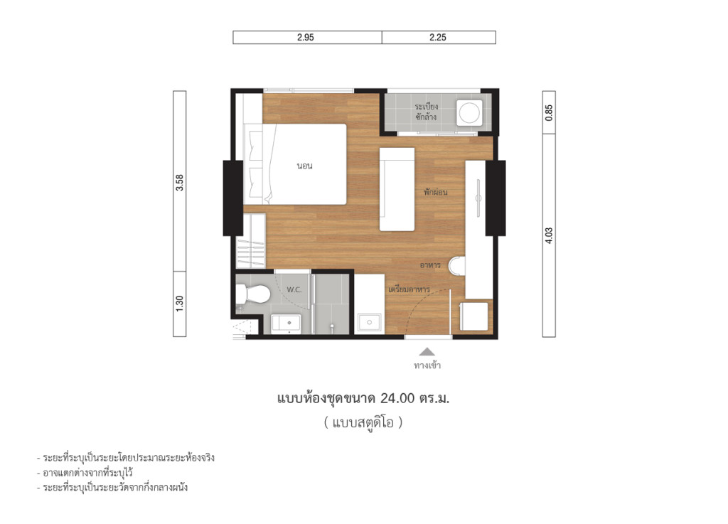 Studio type 24 sq.m.