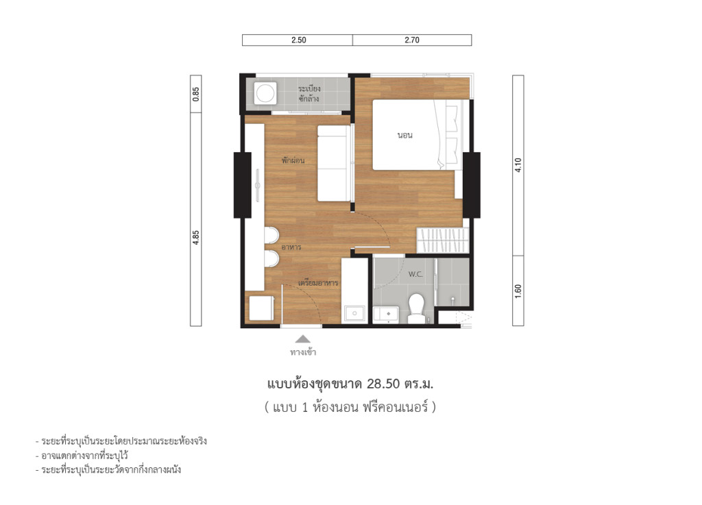 1-Bedroom Free Corner type 28.50 sq.m.