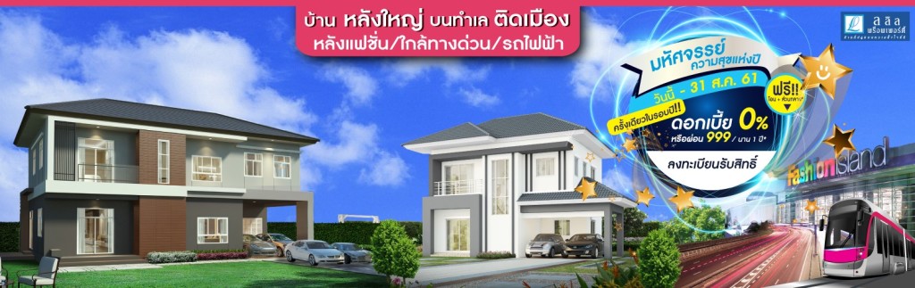 Lalin Greenvile LUXE Ramintra_002