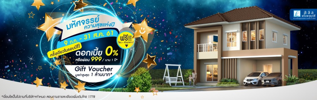 Lalin Greenvile The Executive Onnut_Suwannaphum_02