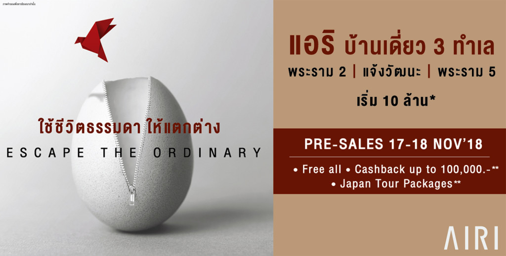 AIRI Chaengwatthana_002