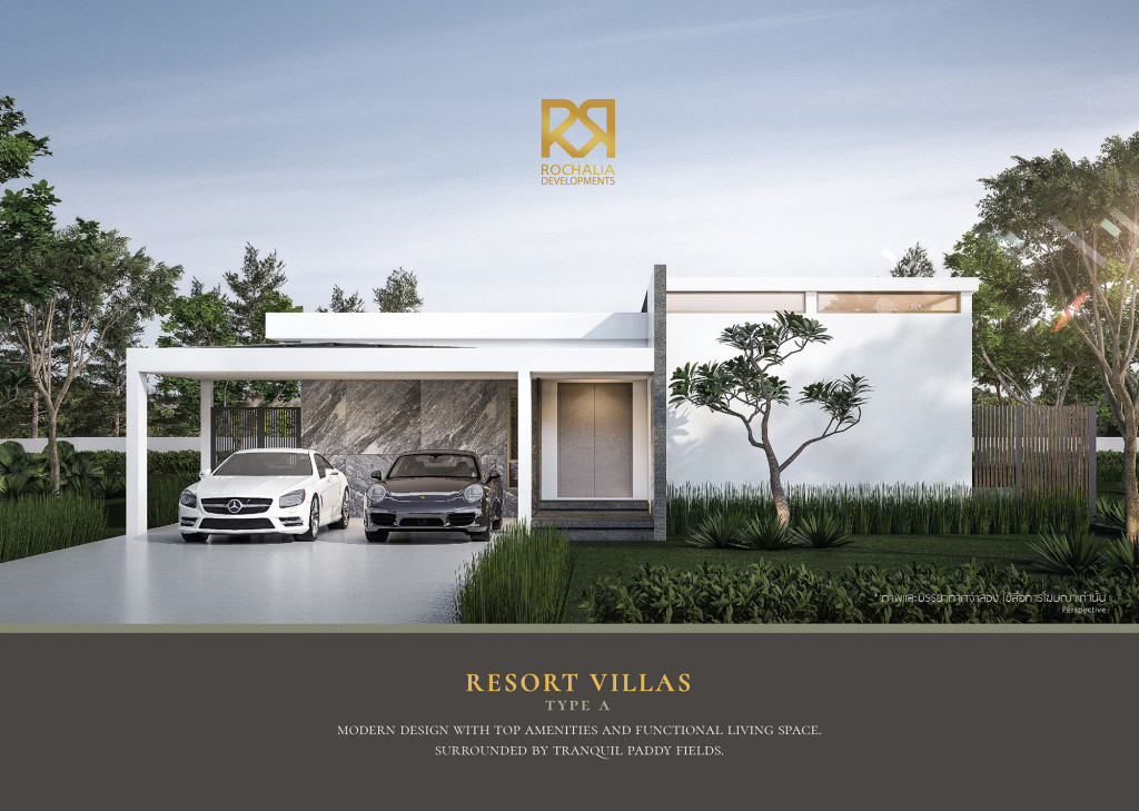 บ้านเดี่ยวชั้นเดียว สไตล์โมเดิร์น