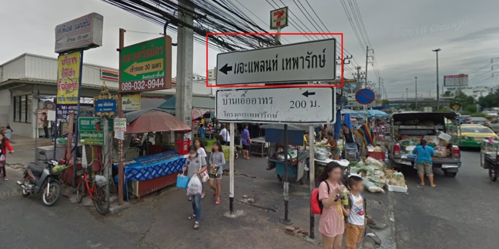 The Plant Theparak how to get there 8