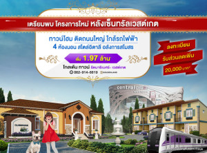  - รีวิวโครงการ: โกลเด้น ทาวน์ รัตนาธิเบศร์ - เวสต์เกต (Golden Town Rattanathibet – Westgate)