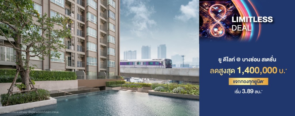 The_Privacy_Taopoon_Interchange50