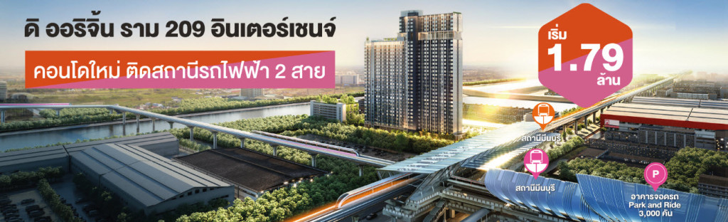 THE_ORIGIN_Ram_209_Interchange_Ad