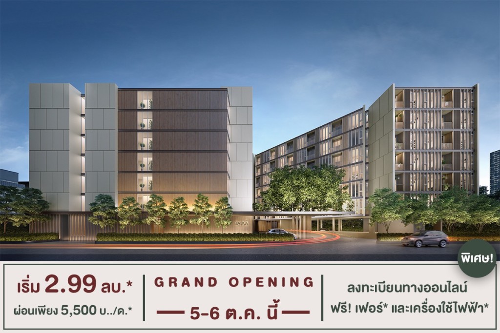 TAKKA Sriwara Promotion_new ตรรกะ ศรีวรา โปรโมชั่น