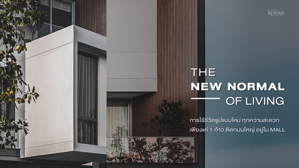 Nirvirna_Beyond_Bangna_at_U_Park02