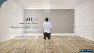  - รีวิวโครงการ: บ้านเดี่ยว อัญญ่า บางนา-รามคำแหง 2 (anya Bangna-Ramkhamhaeng 2)