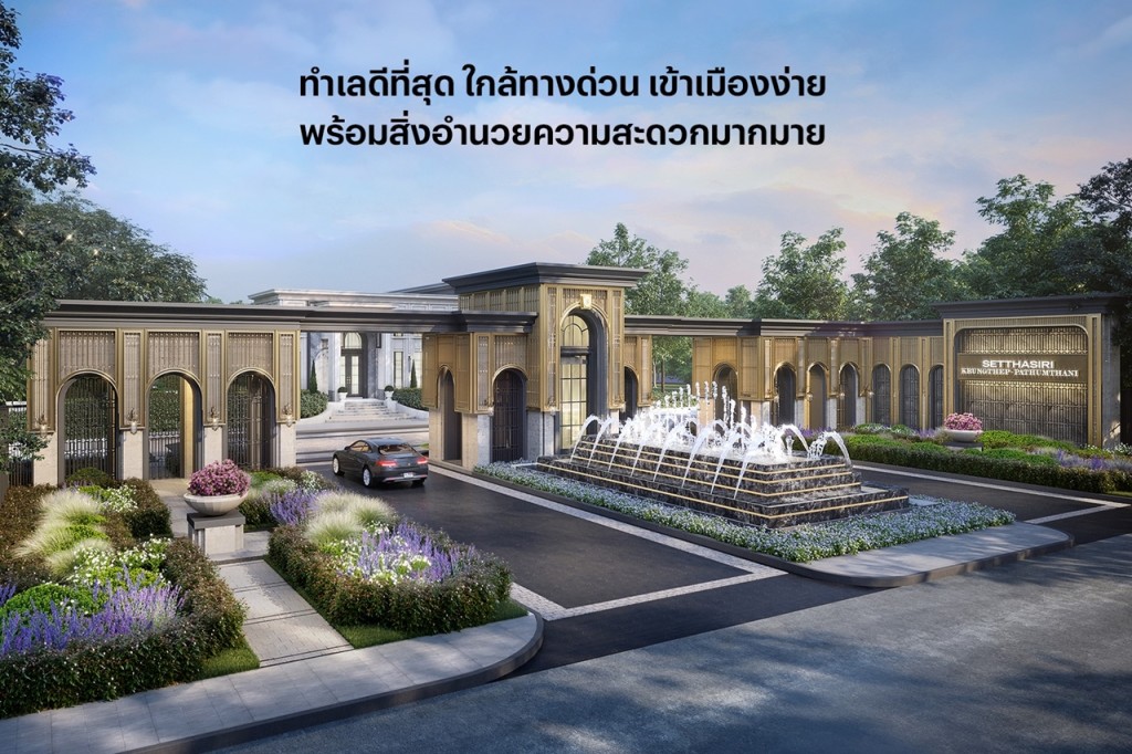 Setthasiri_Krungthep_Pathumthani3