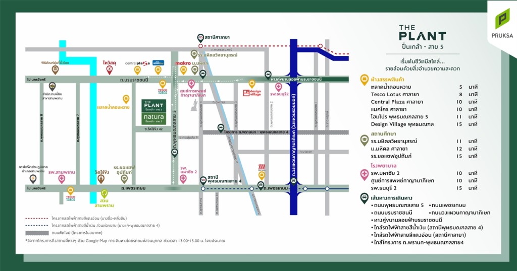 THE_PLANT_and_NATURA_TREND_PINKLAO_SAI_5_Perspective14