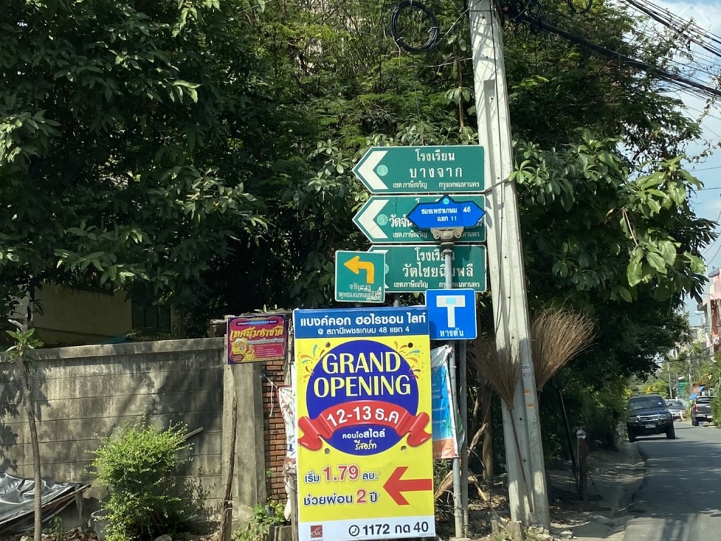 Bangkok-Horizon-Lite-Phetkasem-48-Location5