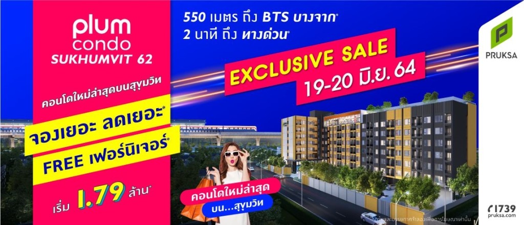 Plum_Condo_Sukhumvit_622