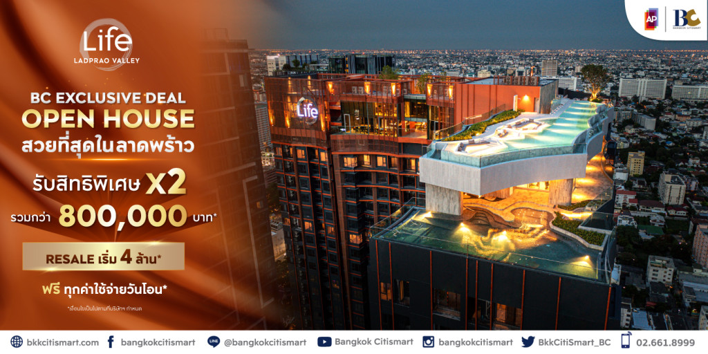 Living-insider_pop-up_Life-Ladprao-Valley_BC-Exclusive-deal-1