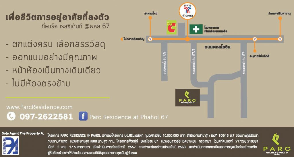 แผนที่โครงการ Parc Residence พหลโยธิน