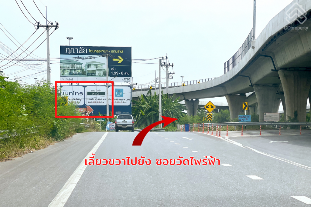 Perfect-Park-Ratchaphruek-Pathum-Thani-LocationROUTE-03