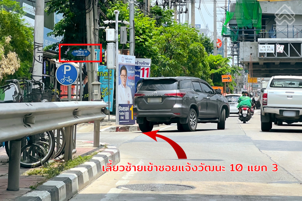 Lumpini-Ville-Chaengwattana-10-LocationROUTE-03