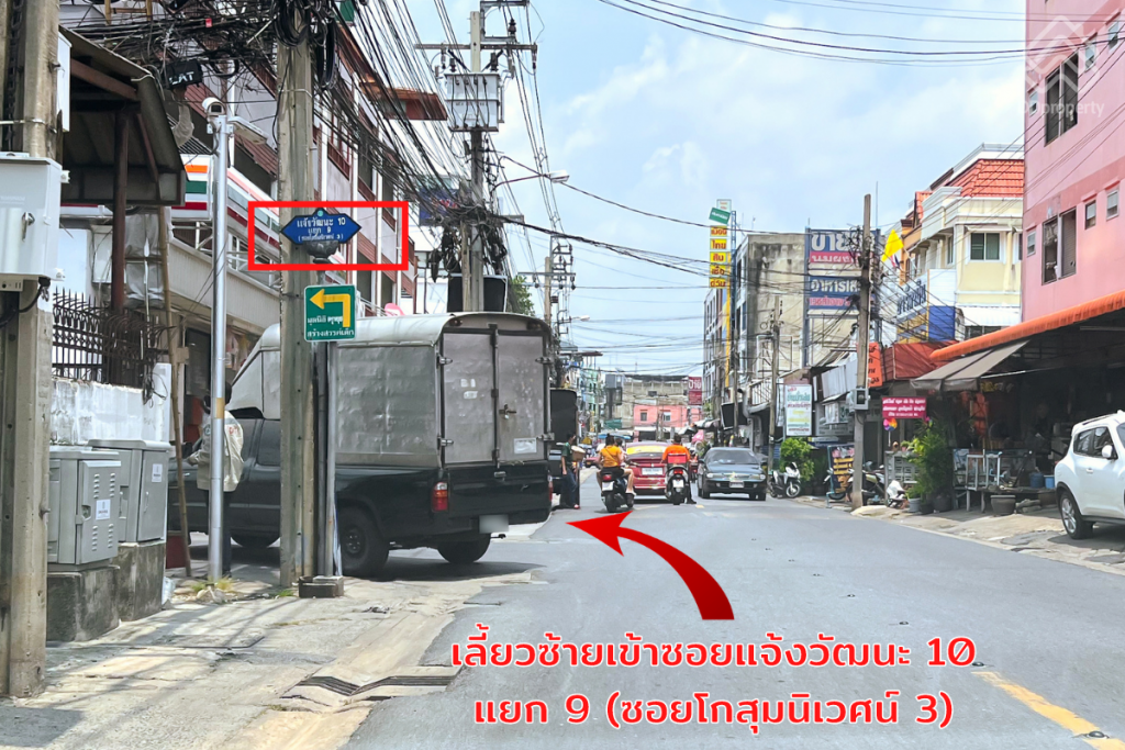 Lumpini-Ville-Chaengwattana-10-LocationROUTE-07