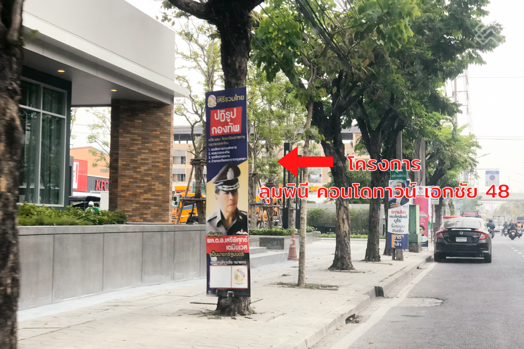 Lumpini-Condotown-Ekachai-48-ROUTE-05