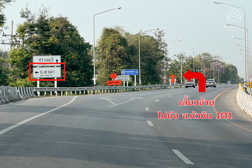 CARAPACE-Huahin-Khaotao-LocationROUTE-04