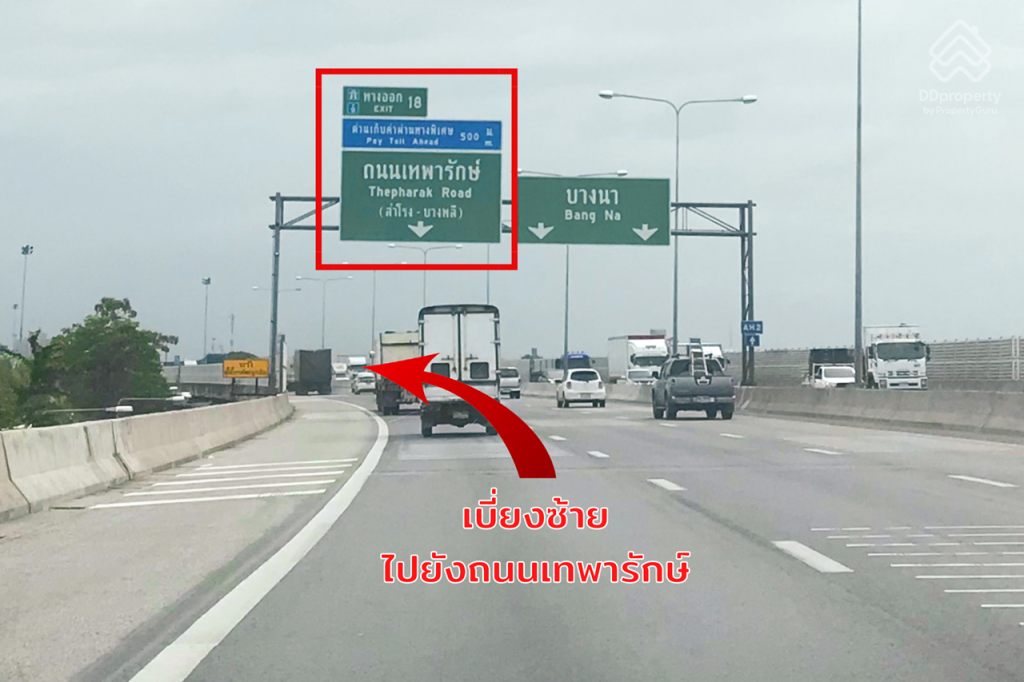 Britania-Thepharak-Srinakarin-ROUTE-02