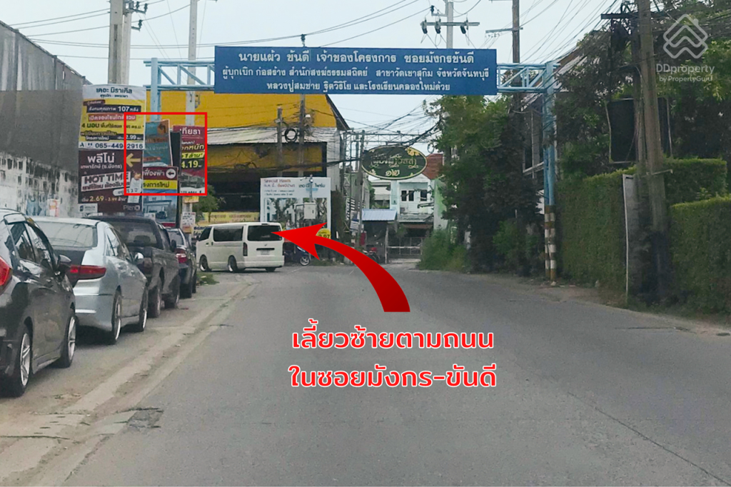 Britania-Thepharak-Srinakarin-ROUTE-05