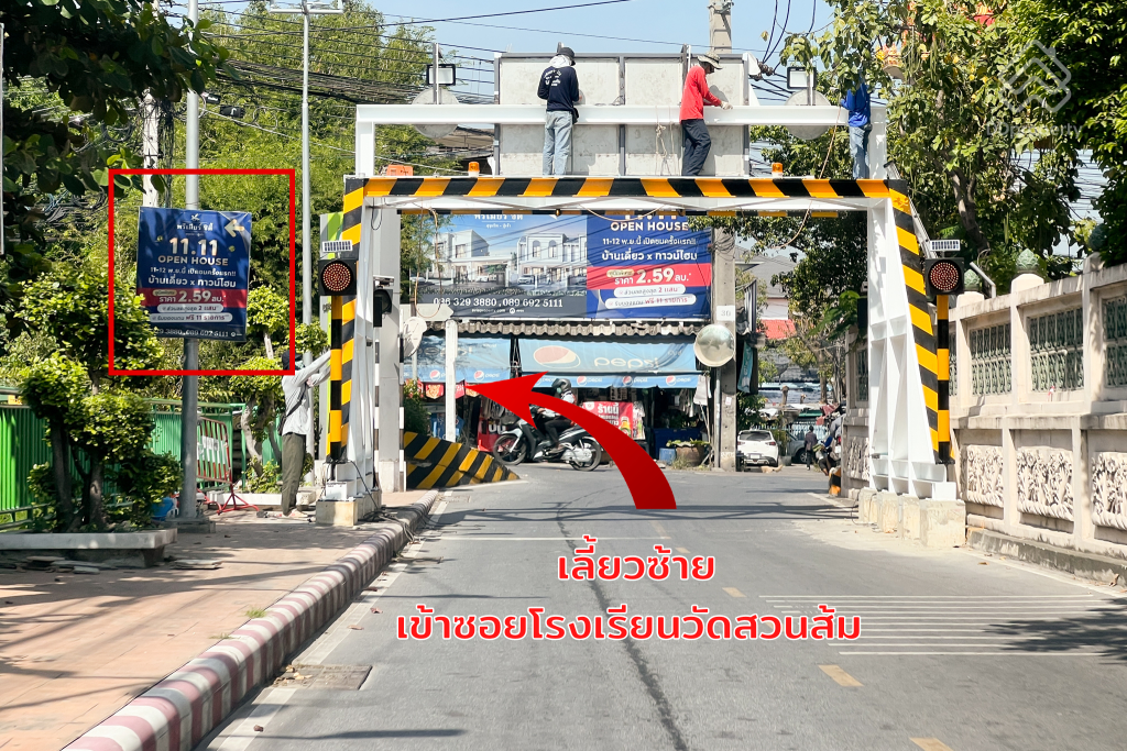 PREMIER-CITY-Sukhumvit-Pucea-ROUTE-08