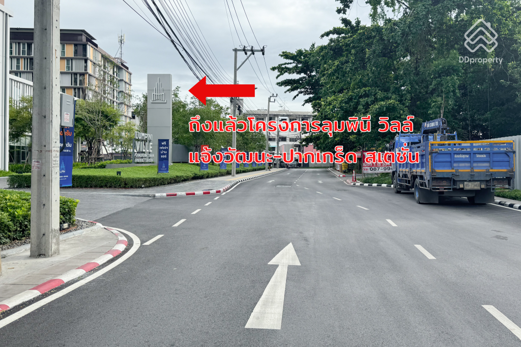 Lumpini-Ville-Chaengwatthana-Pakkret-Station-ROUTE-04