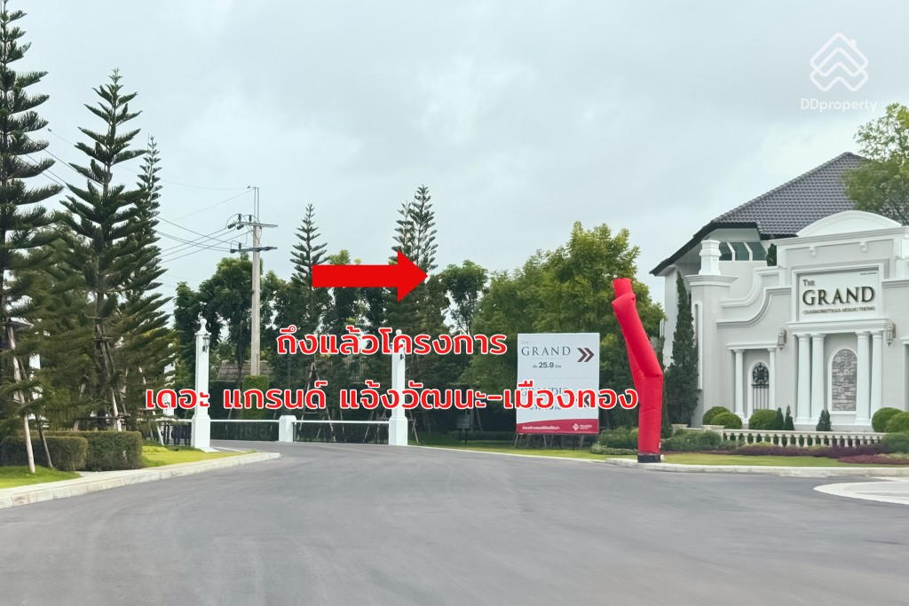 The-Grand-Chaengwattana-Muang-Thong-DDproperty-ROUTE-05