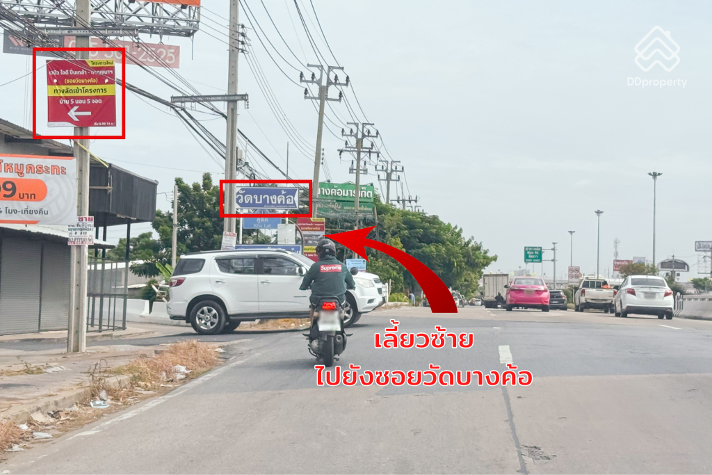 Venue-ID-Pinklao-Kanchana-ROUTE-02