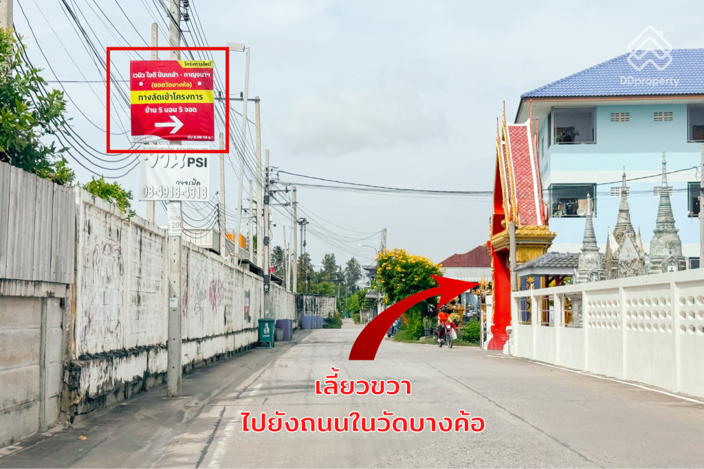 Venue-ID-Pinklao-Kanchana-ROUTE-03