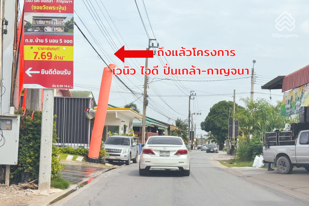 Venue-ID-Pinklao-Kanchana-ROUTE-06