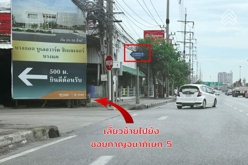 Bangkok-Boulevard-Signature-Bangkhae-ROUTE-04