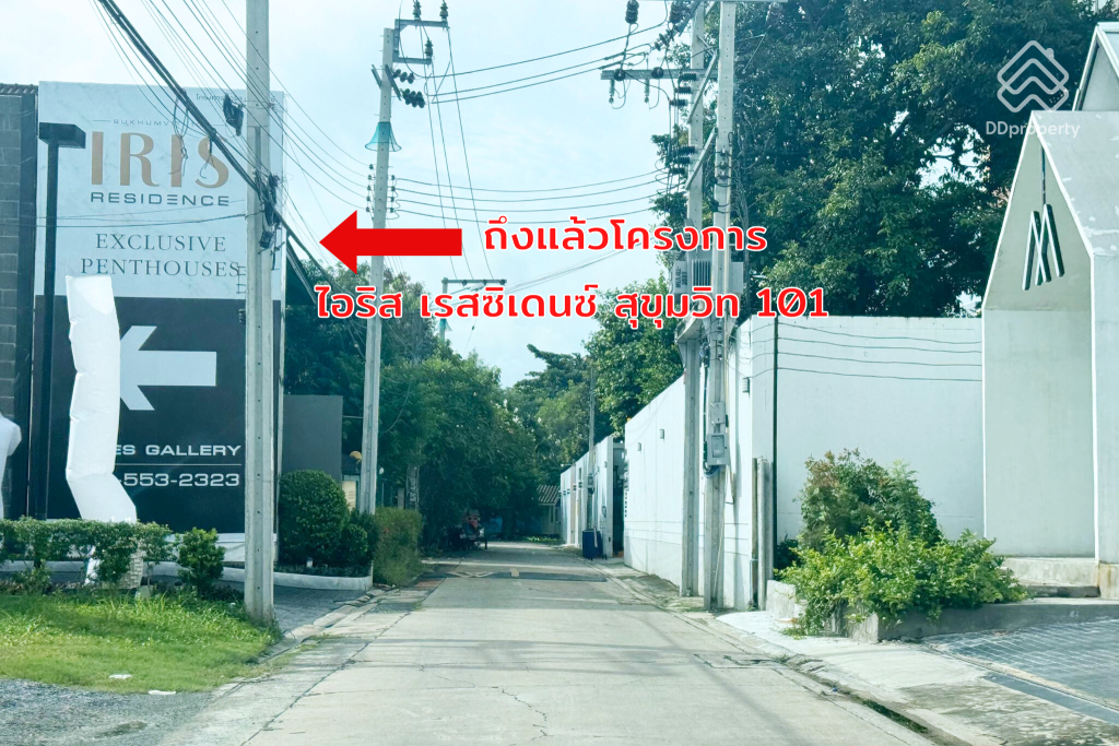IRIS-Residence-Sukhumvit-101-ROUTE-04