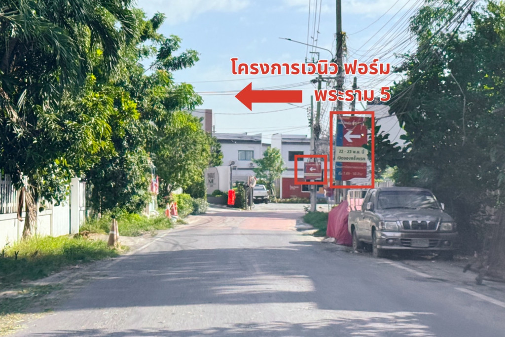 Venue-form-Rama-5-location